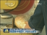 我国集中销毁6.1吨非法象牙