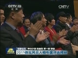 2013体坛风云人物年度评选揭晓
