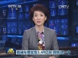春运车票发售1.48亿张 网售近一半