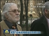 国际联播快讯