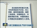 八部门签署备忘录 严惩不守信老赖