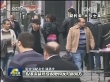 关注叙利亚问题第二次日内瓦会议