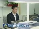 斯诺登通过网络回答网友提问
