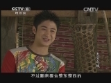 天空之城 6集