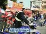 交警护航返乡摩托大军