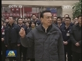 李克强在陕西考察慰问时强调 尽心尽责办好群众关心的事 努力使家家户户过上好日子