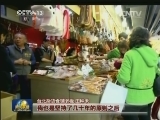 【新春走基层】家风是什么