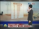 数据说春节