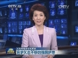 人民日报评论员文章：追求矢志不移的强国梦想