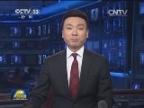 人民日报署名评论文章：文明底线不容亵渎