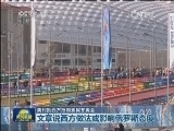 美刊批西方抵制索契冬奥会