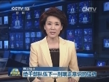 【本台短评】给干部队伍下一剂端正意识的猛药