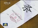 国内联播快讯