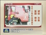 践行核心价值观 坚持爱岗敬业