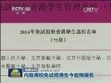 国内联播快讯