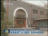 各地各部门大力整治“会所中的歪风”
