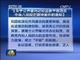 中央纪委常委会议作出决定 对纪检监察干部违反中央八项规定精神案件一律点名道姓公开曝光