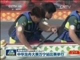 国内联播快讯