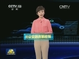 【两会大数据】亚洲国家更关注中国“两会”