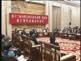张德江参加浙江代表团审议