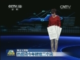 【两会大数据】政府工作报告：谁在看？看什么？