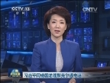 习近平同德国总理默克尔通电话