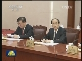 十二届全国人大二次会议主席团常务主席第三次会议举行