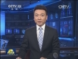 习近平主席将出席第三届核安全峰会并访问荷兰 法国 德国 比利时和联合国教科文组织总部 欧盟总部