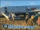 国际联播快讯