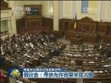 克里米亚地区公投结果公布：96.77％的选民赞成入俄