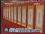 国内联播快讯