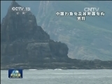 日主张拥有争议岛屿主权 中韩谴责