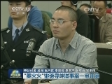 “秦火火”诽谤寻衅滋事案一审开庭