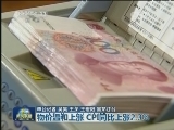 【一季度中国经济报告】物价温和上涨 CPI同比上涨2.3%