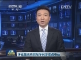 李克强应约同匈牙利总理通电话