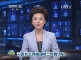 丹麦女王玛格丽特二世将访华