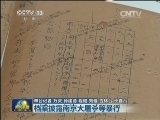 吉林公布89件侵华日军档案