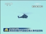 关注乌克兰局势