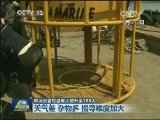 韩沉没客轮遇难人数升至188人