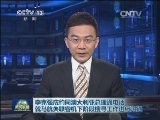 李克强应约同澳大利亚总理通电话 就马航失联客机下阶段搜寻工作进行沟通