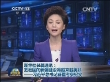 新华社长篇通讯：把祖国的新疆建设得越来越美好——习近平总书记新疆考察纪实