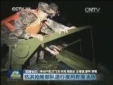 国内联播快讯