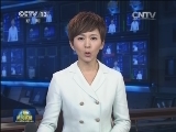 中央教育实践活动领导小组发出通知 做好第二批教育实践活动查摆问题开展批评工作