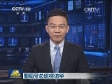 葡萄牙总统将访华