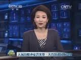 人民日报评论员文章：大力加强民族团结