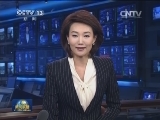 人民日报评论员文章：作风建设是永恒课题