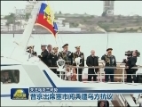 关注乌克兰局势：乌东部两州明日如期举行公投