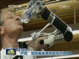 国际联播快讯