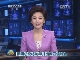 伊朗总统将访华并出席亚信峰会
