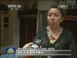 新疆各界：暴恐分子“以卵击石”身必亡
